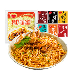 湾仔岛乌冬面XO酱甜水面香辣牛肉酱车仔面深夜拌面夜宵速食