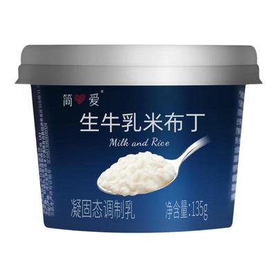 简爱布丁酸奶官方旗舰店调制乳