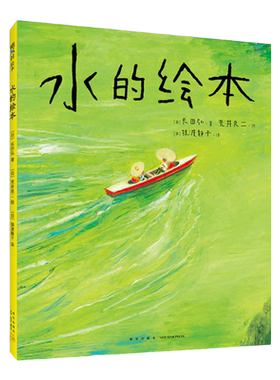 预售绘本荒井良林格伦爱心树