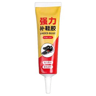 强力补鞋胶水粘鞋专用胶软性防水胶修鞋匠粘鞋运动鞋皮鞋粘鞋胶水