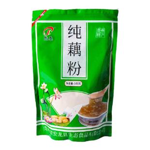 贵州特产安龙纯藕粉袋装早餐小袋装500g调制冲饮品中老年红枣藕粉