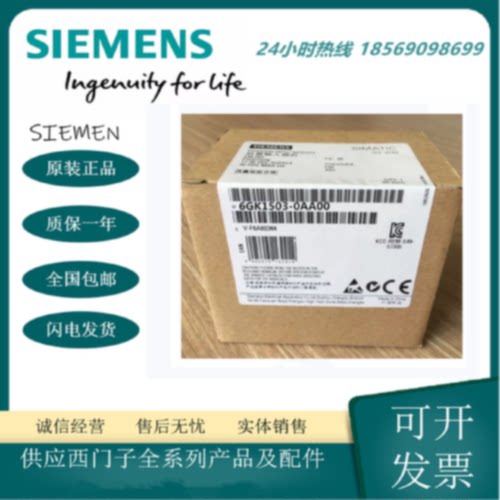 议价6GK1503-0AA00西门子PROFIBUS ILM无线红外耦合器6GK1503-OAA