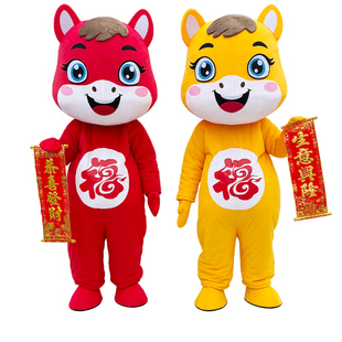 马年吉祥物卡通人偶服装生肖马行走活动道具演出年会表演玩偶服饰