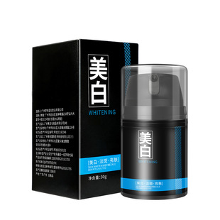 男士用美白面霜擦搽摸抹搓脸油护涂脸霜补水保湿脸部护肤品秋冬天