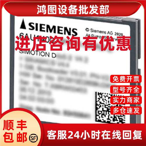 议价西门子FC卡 6FC5851-1YG44-1YA0全新原装正品