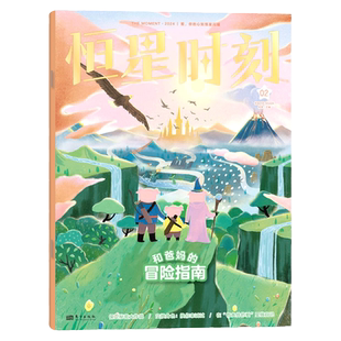 少年心声恒星时刻杂志2026年2月【1/3月/全年/半年订阅/2025年】课堂内外心理成长自助书8-15岁初中小学生健康教育青少年过刊单本