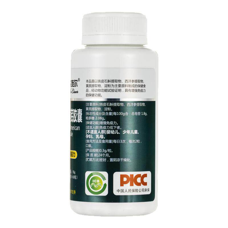 钙铁锌硒胶囊术后补品软骨素