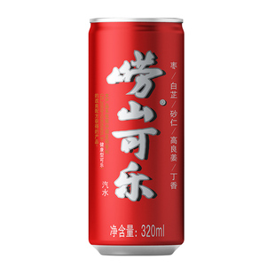 青岛崂山可乐草本碳酸饮料汽水便携可乐火锅解辣解腻聚会聚餐罐装