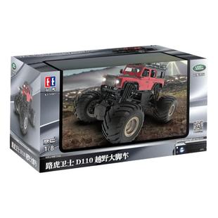 双鹰路虎卫士D110遥控RC越野大脚车男孩遥控车汽车儿童男孩礼物