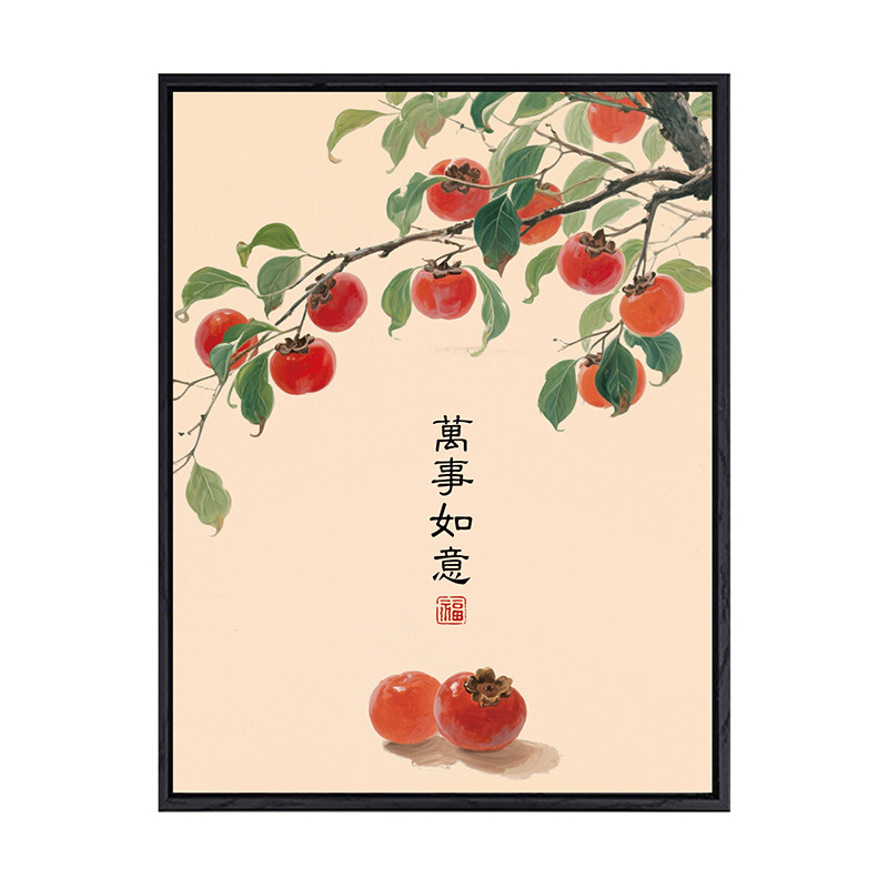 柿柿如意寓意好数字油画填色diy