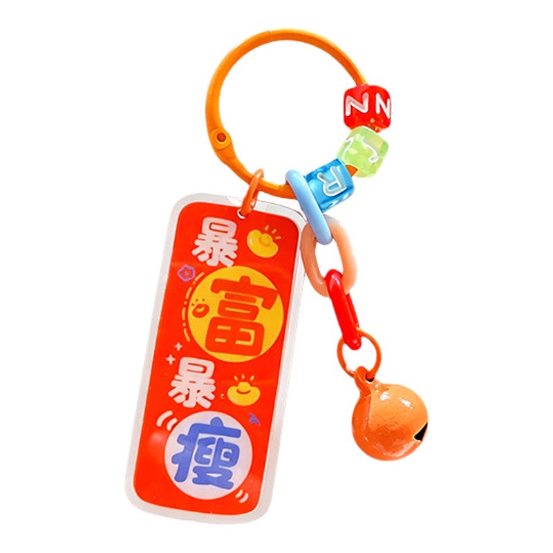 亚克力祝福语字牌钥匙扣小清新文