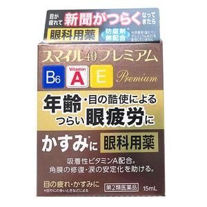 狮王滴眼液ライオン滴眼剂日本进口原装修复干涩角膜缓解疲劳眼药