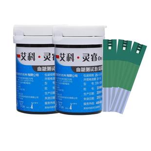 艾科官方旗舰店灵睿血糖测试仪试纸50片桶装新老款通用测试条试条