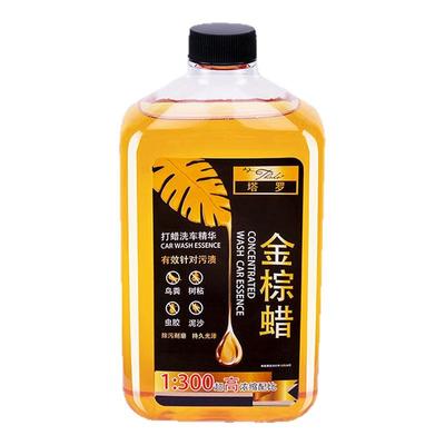 汽车水蜡浓缩高泡沫洗车液