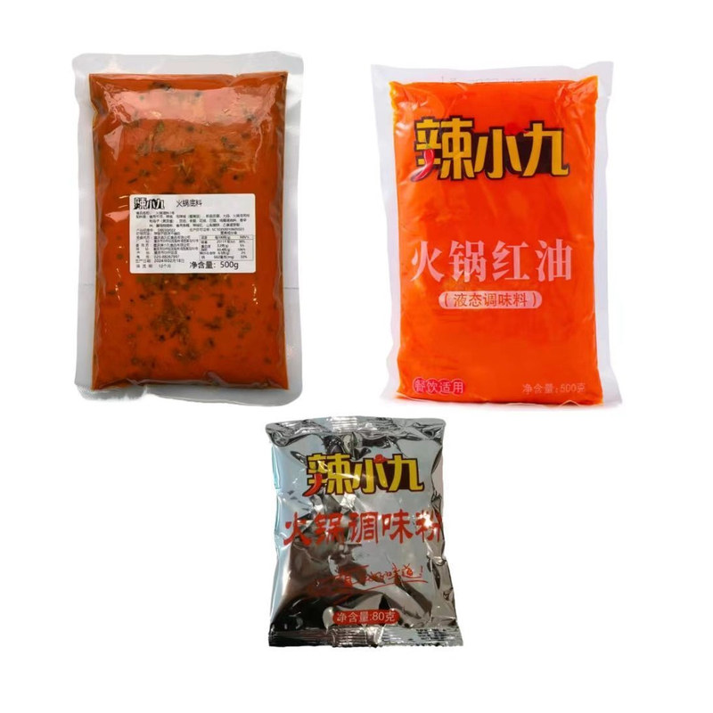 辣小九重庆火锅底料1kg麻辣鲜香