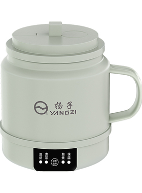 扬子养生壶便携炖煮迷你小型一人多功能煮茶器办公室宿舍烧水壶