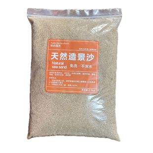 沙蟹专用沙天然免洗海沙螃蟹乌龟寄居蟹鱼缸造景沙宠物底砂相守蟹