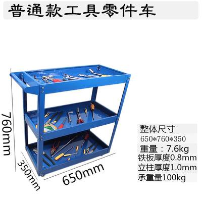 。三层汽修工具车4S店加厚移动手推车维修零件车多功能工具置物架