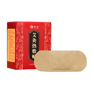 艾灸贴自发热暖宝宝贴颈椎膝盖宫寒艾草热敷包暖宫贴肚子精油艾贴