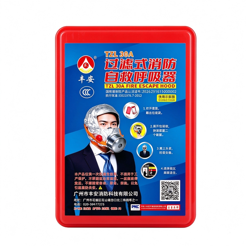 消防防火防毒逃生自救呼吸器面具