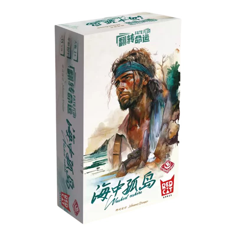 翻转命运王权之路海中孤岛桌游卡牌休闲娱乐互动多人游戏中文简体