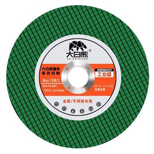 大白熊角磨机切割片100金属不锈钢砂轮片超薄树脂107手磨机沙轮片