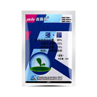 四友 苗菌敌 30%多菌灵 福美双 立枯病猝倒病苗床消毒杀菌剂20g