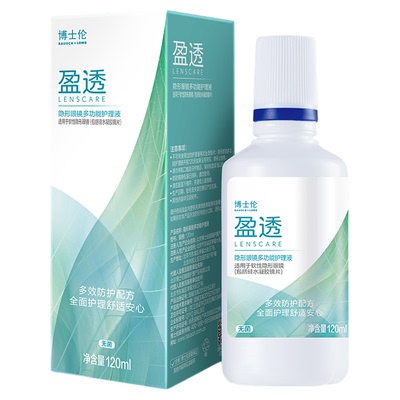 博士伦美瞳护理液水润近视软镜355ml大容量盈透隐形眼镜500/120ml
