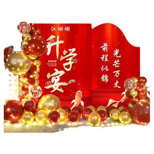 高考毕业季kt板金榜题名装饰谢师宴场景氛围升学宴布置气球背景墙
