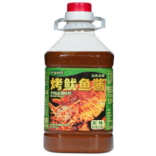 中宴时代铁板鱿鱼酱商用秘制烤鱿鱼铁板烧酱料烧烤铁板鸭肠酱专用