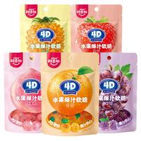 阿麥斯4d爆漿爆汁水蜜桃葡萄味
