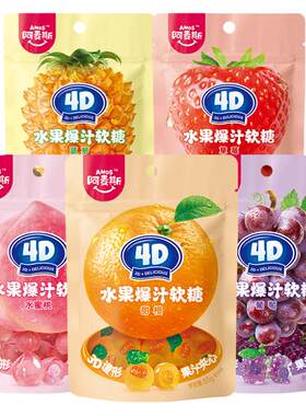 阿麦斯4d爆浆爆汁水蜜桃葡萄味