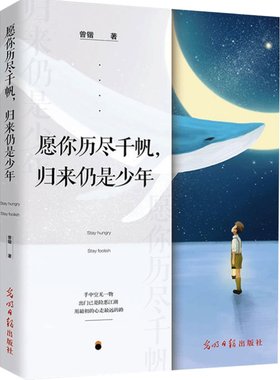 当当网正版书籍历尽千帆归来