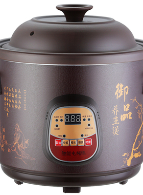 全自动养生电砂锅煲汤家用陶瓷