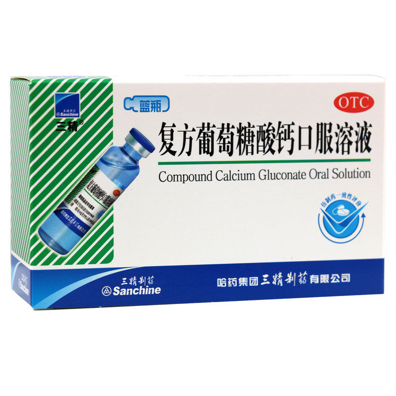 [三精]复方葡萄糖酸钙口服溶液5%5%*10ml*12支/盒