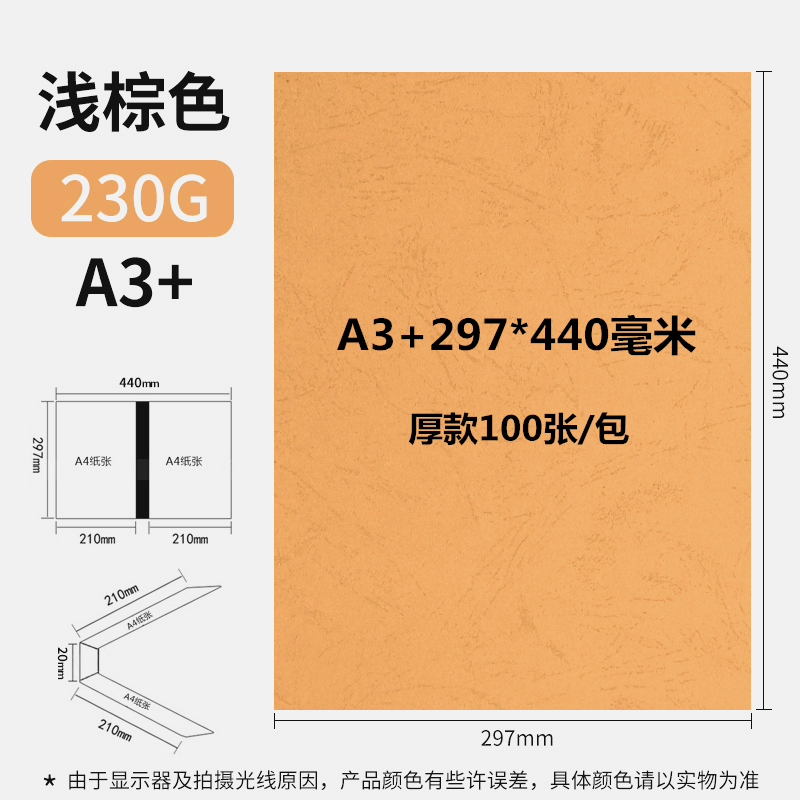 品封面纸100张A3皮纹纸 A3加长封皮纸150g克装订皮云彩纸卡纸29新