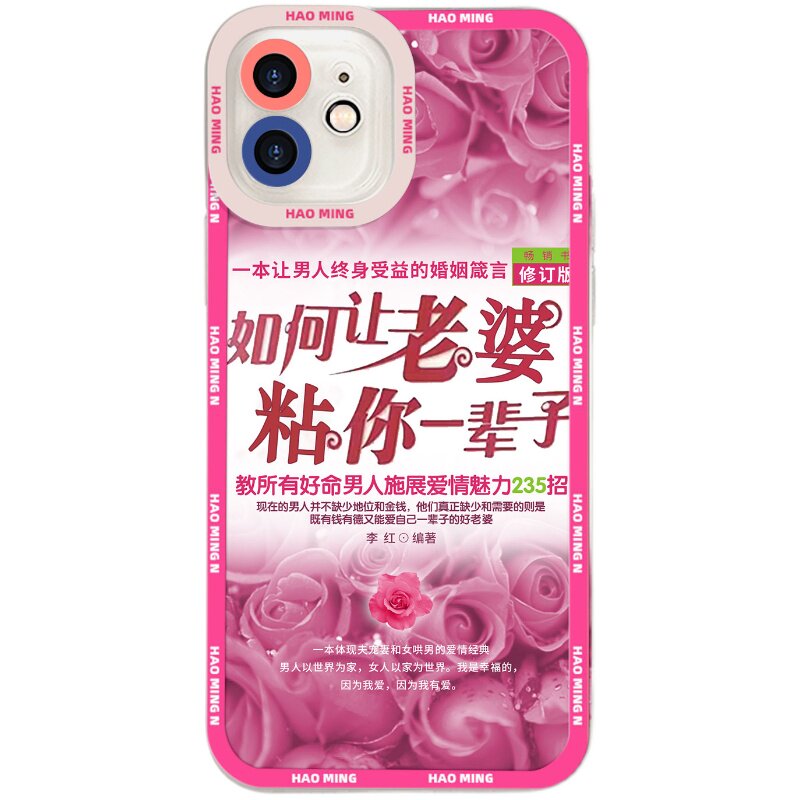 土味恶搞手机壳稀古怪稀奇沙雕搞手机保护套/壳