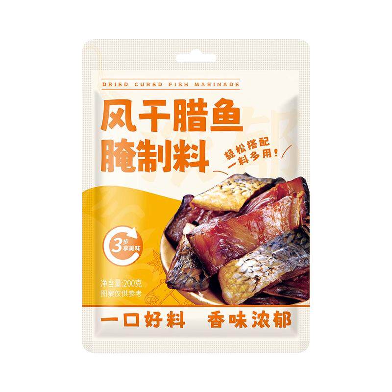 风干腊鱼腌制料腌鱼专用料风干鸡鸭腌肉酱肉五香咸鱼调料包腌鱼料