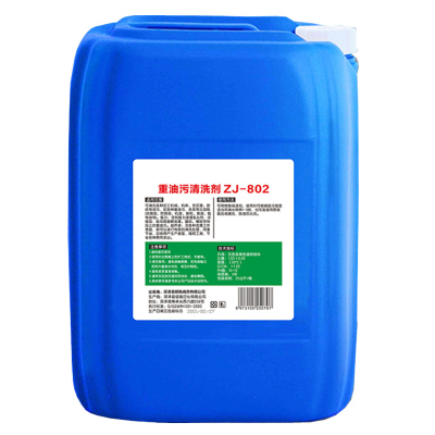 工业重油去油剂机械金属饭店厨房