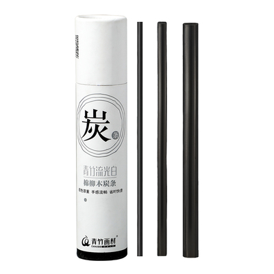 青竹木炭条美术生专用