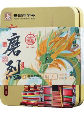 八角亭2023年磨烈生茶32g品鉴装