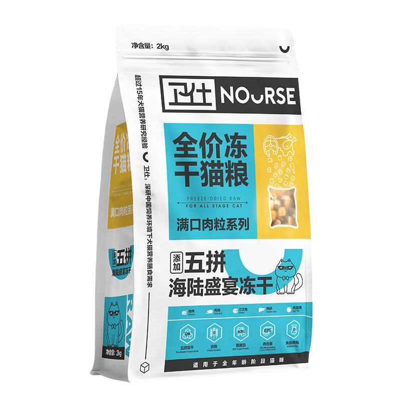 卫仕猫粮冻干双拼全阶段五拼