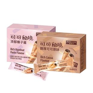 黑巧克力爱普诗官方可可秘境纯可可脂巧克力榛子夹心卷小零食食品