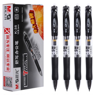 中性笔定制晨光按动中性笔k35办公笔免费印字企业logo广告签字笔碳素黑学生考试专用0.5子弹头蓝黑医生处方笔
