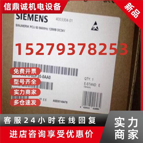 议价正品NC/810D控制器6FC5210-0DF00-01-02-03-04-05-0AA1-0AA2-