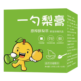 一勺梨膏儿童成人便携勺装枇杷秋梨膏泡水砀山酥梨无添加官方正品