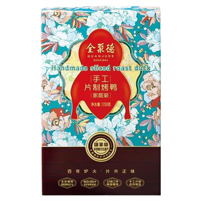 全聚德切片鸭家庭装高端礼盒