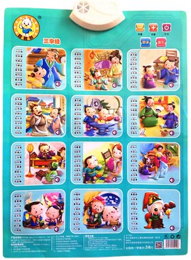 电子宝宝跟读墙壁纸的会说话早教