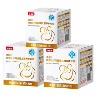 【3盒】贝因美婴儿营养强化剂母乳补充添加剂昔倍护乳清蛋白营养