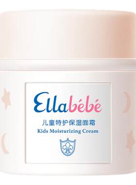 Ellabebe嗳乐蓓贝儿童6岁+特护保湿面霜50g夏季舒缓滋润修护
